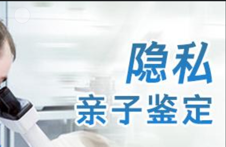 碑林区隐私亲子鉴定咨询机构